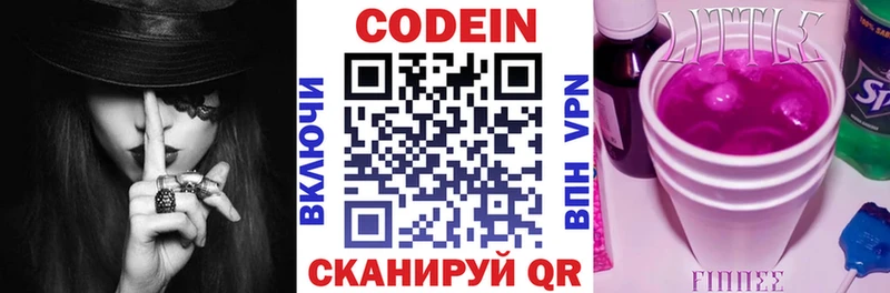 Кодеиновый сироп Lean напиток Lean (лин)  Ковдор 